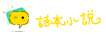宠辱若惊网